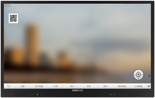 西安会议批注软件