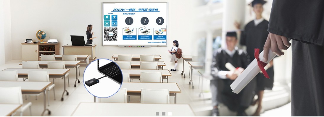 西安会议室无线协作