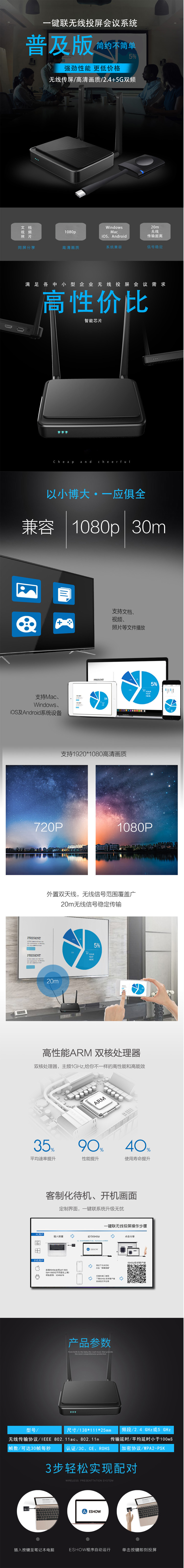 西安无线传屏器单画面