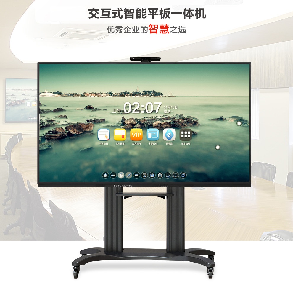 西安100寸智能会议平板