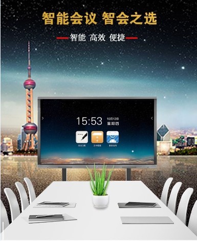 西安智能会议平板