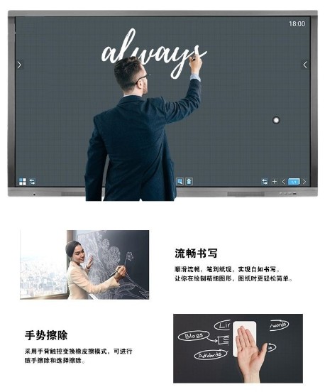 西安75寸智能会议平板