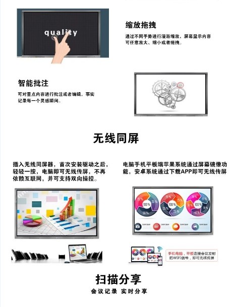 西安86寸智能会议触摸一体机